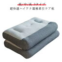 超快適ハイテク頚椎牽引ケア枕 48*74cm 低/中/高 3タイプ 快眠 枕 快眠枕 肩こり 横向き寝 首こり ストレートネック まくら 頸椎サポート 頚椎安定...