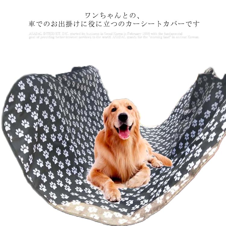 ペット用ドライブシート 車用ペットシート 大型 後部座席 防水 犬用カーシートカバー 汚れ防止 マット ..