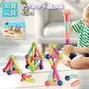 知育玩具 積み木 おもちゃ 玩具 キッズ 教育 子供おもちゃ 知育玩具 積み木 マグネット 誕生日プレゼント クリスマス 女の子 男の子 ブロックセット 6歳プレゼント 磁石おもちゃ 42pcs クリスマス プレゼント