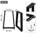 テーブル 脚 パーツ DIY テーブル脚 2本セット高さ40cm、60cm アイアン脚 黒 ブラック 鉄脚 スチール脚 取り替え脚自作 リメイク かんたん ダイ...