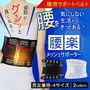 腰痛サポートベルト コルセット ベルト ヘルニア 腰 サポーター 腰椎 くびれ 骨盤 腰用 腰が痛い ぎっくり腰 ギックリ腰