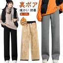 スウェットパンツ レディース 極暖 厚手 保温 裏起毛 ストレートパンツ ロングパンツ 暖かい 防寒 ボトム あったか 暖パン スウェットパンツ ウエストゴム カジュアル ルームウエア 部屋着 秋冬 大きいサイズ