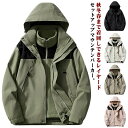 防水 防風 マウンテンパーカー メンズ レディース フリースジャケット 2点セット トレッキングジャケット 暖かい アウトドア 登山 着脱可フリースライナー付き...