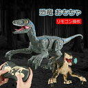 恐竜 おもちゃ 大きい 電動 恐竜 玩具 動く ロボット 恐竜ラジコン 動く 恐竜ラジコンリモコン付き 咆える 光る フィギュア 化石 恐竜フィギュア リアル LEDライト リモートコントロール ダイナソー 知育玩具
