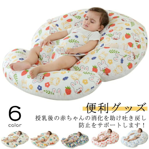 授乳クッション へたらない 吐き戻し軽減 女の子 男の子 吐き戻し防止 背中スイッチ 赤ちゃん 足枕付き 洗える ベビークッション 寝かしつけ お昼寝クッション Cカーブベッド 枕 出産祝い 授乳 出産祝い 便利グッズ 送料無料 授乳クッション へたらない 吐き戻し軽減 女の子 男の子 吐き戻し防止 背中スイッチ 赤ちゃん 足枕付き 洗える ベビークッション 寝かしつけ お昼寝クッション Cカーブベッド 枕 出産祝い 授乳 出産祝い 便利グッズ 送料無料