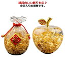 装飾品 贈り物 ゴールドアップル 運気アップ 福袋 置き物 金運 林檎 インテリア 風水 縁起物 幸福 幸運 金箔入り 玄関 リビング プレゼント