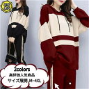 ジャージ 上下セット レディース ジャージ セットアップ 女の子 おしゃれ 上下 スウェット 長袖 春 夏 秋 セットアップ 可愛い 大きいサイズ ルームウェア...