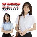 ワイシャツ 半袖 無地 シャツ ブラウス ビジネス 半袖 スーツ インナー 事務服 オフィス 制服 白 ホワイト おしゃれ レディース 形態安定 開襟 リクルート Vネック 大きいサイズ 白 春 夏 OL 送料無料