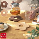 耐熱 なべ敷き 花型 木製 コースター ケヤキ 北欧 木 かわいい トリベット お花コースター 断熱マット おしゃれ 茶パッド 木 花装飾ドリンク 工芸品 カフ...
