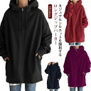 ジップパーカー ロング丈 フード付き パーカー 羽織り アウター ジャンパー レディース コート 長め丈 春秋 ブルゾン ジップアップ パーカー マウンテンパー...