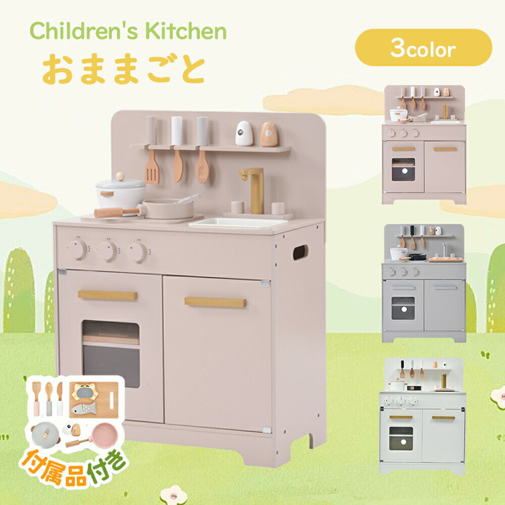 楽天市場】おままごとセット キッチン(日用品雑貨・文房具 楽天市場】おままごとセット キッチン(日用品雑貨・文房具