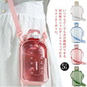 斜め掛けできる ウォーターボトル 薄型 水筒 スリム 直飲み ボトル ワンプッシュ タイムマーカー 目盛り付き ウォーターボトル 肩掛け 角型 720ML 子供...