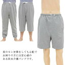介護パンツ 七分丈 防水パンツ 自宅看護 失禁パンツ モレ 染み出し防止 ロング丈 防水パンツ 五分丈 介護 染出防止 失禁パンツ 送料無料 介護用 介護パンツ 匂い軽減 エコ 横漏れ 蒸れにくい 尿漏れ