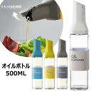 オイルボトル 醤油差し 液だれしない 500ml ガラスびん 片手 調味料ボトル 調味料入れ 油入れ ドレッシングボトル 自動開閉蓋 調味料 ビン オイル差し ...