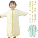 ジュニア 防止 女児 男児 女の子 ロング丈 ガウン 赤ちゃん ベビー 男の子 前開き タオルスリーパー キッズ 吸水 子供 春 寝冷え 柔らかい ギフト 長袖...