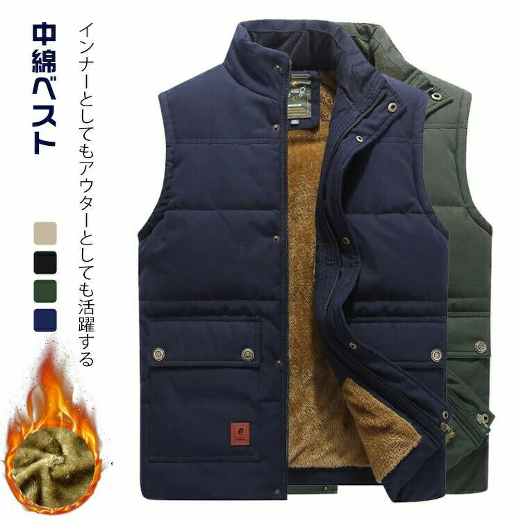 室内着 前開き メンズ 中綿ベスト あったか 中綿ベスト 裏起毛 立ち襟 インナー 防寒着 裏ボア ジレ 保..