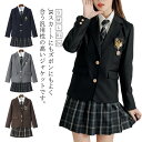【送料無料】ワッペン付き スクールブレザー 学生服 制服 オフィス フォーマル ブレザー 高校制服 スーツジャケット スクールブレザー