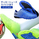 トレーニングシューズ サッカー サッカーシューズ 運動靴 紐 スニーカー サッカースパイク 運動靴 シューズ スパイク 練習 トレシュー スパイクシューズ スポ...