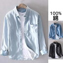 シャツ ボタンダウンシャツ カジュアルシャツ ダンガリー シャツ トップス 長袖 メンズ 秋 父の日