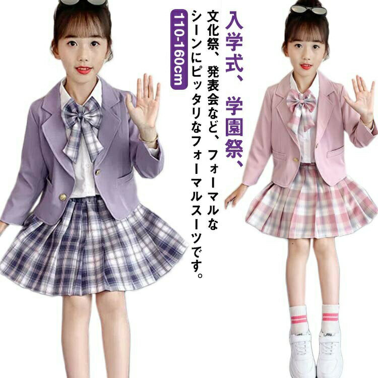 制服 子供 女の子 テーラードジャケット プリーツスカート シャツ リボン 3点セット 小学生 学生服 上下セット 可愛い 女子 スクール 学生服 小学校制服 ...