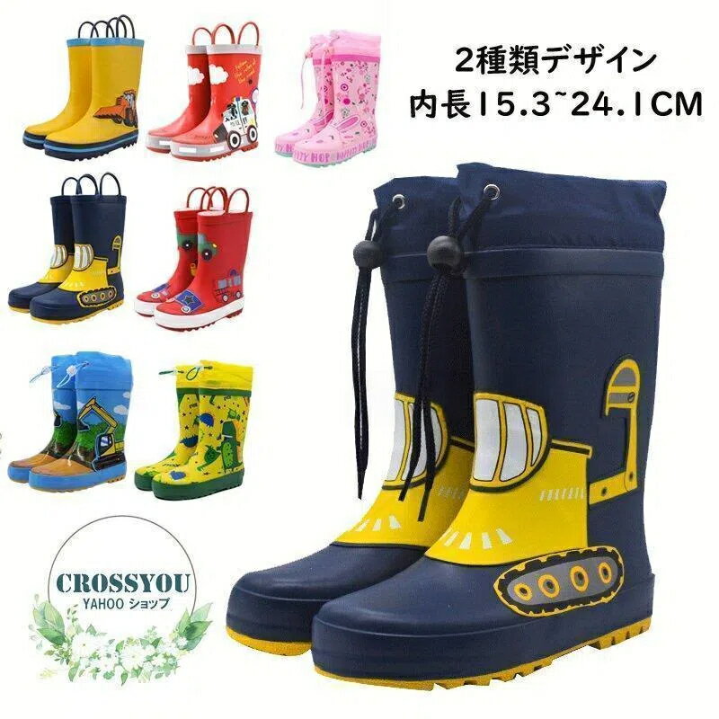 キッズ レインブーツ 子供 レインシューズ ハンドル フード　防水 防滑 男の子 女の子 長靴 おしゃれ ..