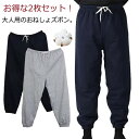 2枚セット 介護 ズボン 長ズボン おねしょ ズボン 尿漏れ対策 男性 TPU防水層 女性 失禁パンツ おねしょパンツ 大人 尿漏れ ガード パジャマ 介護パン...