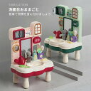 子供用 洗面台 おままごとセット 音楽付き おしゃれごっこ 水が流れるシンク 鏡 ヘアドライヤー スキンケアアイテム付き 3歳以上 子供用 女の子 男の子 おも...