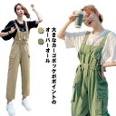 オールインワン サロペット パンツ カーゴパンツ レディース ロング丈 ボトムス 春 夏 秋 オーバーオール ゆったり 秋物 綿 カジュアル かわいい 旅行 学生 カーキ ベージュ 大きいサイズ 【送料無料】