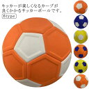 子ども 曲がる サッカーボール ボール カーブ 5号 スワーブ 4号球 男の子 小学生 シュート サッカーボール マジックサッカーボール 4号 ジュニア 5号球...