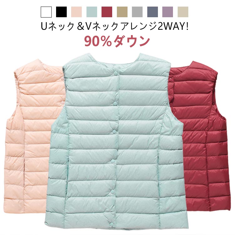 90％ダウン ダウンベスト コンパクト 90％ダウン レディース Vネック インナー 薄手 インナーダウンベスト インナーベスト 撥水 冬 丸首 軽量 クルーネック 暖かい 秋 あったか 防寒 保温 ライトダウン おしゃれ 大人 可愛い ピンク ベージュ 大きいサイズのサムネイル