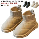 ムートンブーツ キッズ 子供 ショートブーツ ソックスブーツ 裏起毛 裏ボア ボアブーツ 女の子 男の子 シューズ 暖か 歩きやすい 保温 防寒 防水 通学 通園 滑り止め 冬 クリスマス