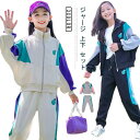 子供服 ジャージ スウェット セットアップ パーカー ジップアップ アウター スウェットパンツ 上下セット 配色 キッズ 女の子 男の子 子供ジャージ スポーツ...