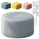 座る 子供用 フロアクッション 丸形 ラウンドクッション ロー型 ロースツール 方形 クッション 床 スツールクッション クッション 丸 座布団 座布団 低い いす 椅子 スツール 20cm高さ 送料無料 クッションスツール 北欧 インテリア 雑貨 おしゃれ 大きい(3)