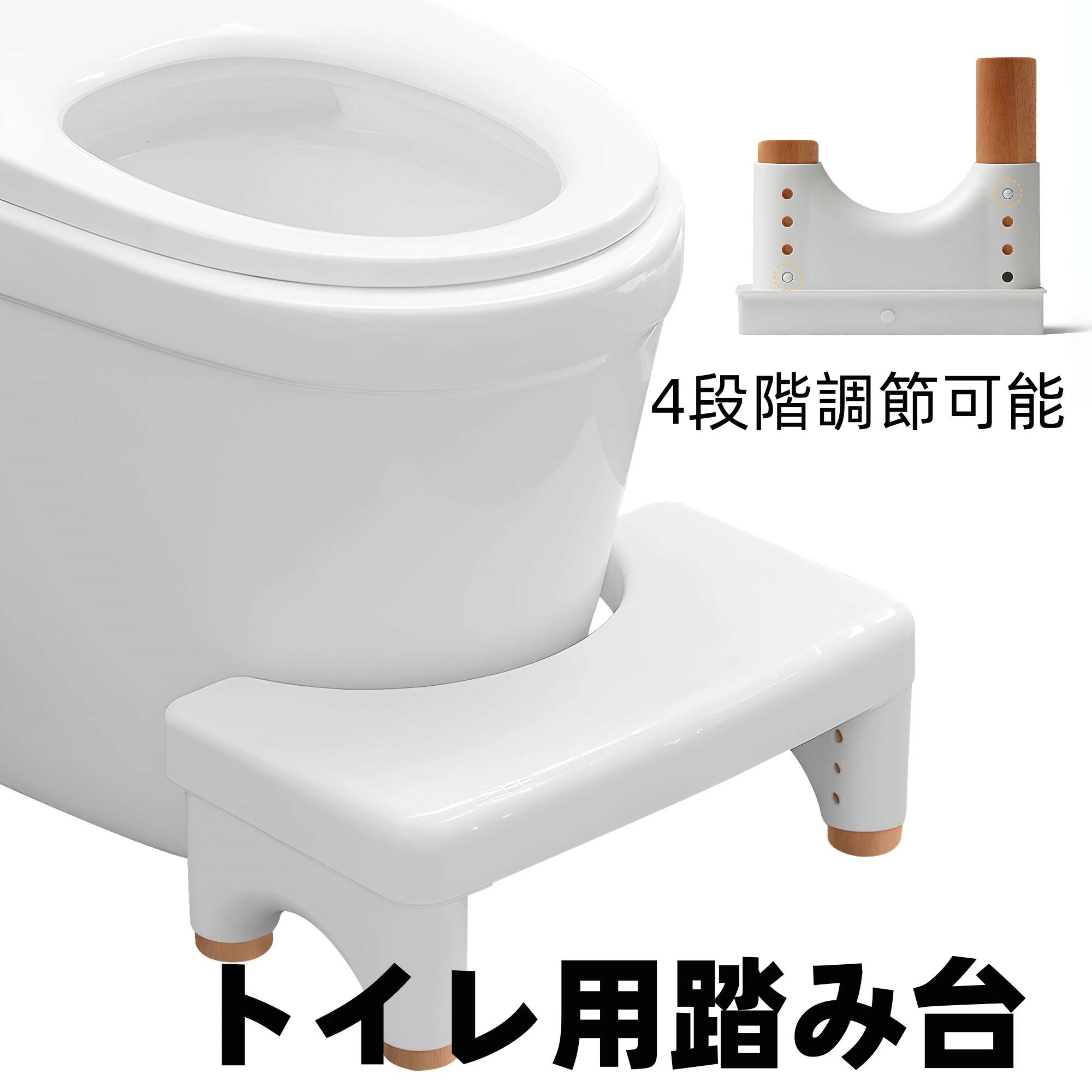 即納 トイレステップ 高さ調整 4段階調節 踏み台 15-21cm トイトレ トイレ収納 トイレ足台子供から大人まで 持ち運び 多機能 補助踏み台 ステップスツール トイレトレーニング トイレ台 ABS、ポリプロピレン シンプル ホワイト
