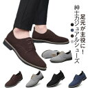ローカット スエードシューズ メンズシューズ カジュアルシューズ メンズ カジュアル靴 紳士靴 歩きやすい 春秋 冬 お洒落 スウェード靴 革靴 上質 フェイク...