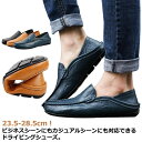 【送料無料】2way 男性用 メンズ 革靴 ローファー かかとが踏める モカシン プレゼント おしゃれ スリッポン デッキシューズ レザー(4)