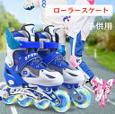 インライン ローラーブレード ジュニア キッズ 子供用 ローラースケート フィギュアスケート サイズ調整可能 誕生日 プレゼント クリスマス クリスマスプレゼン...