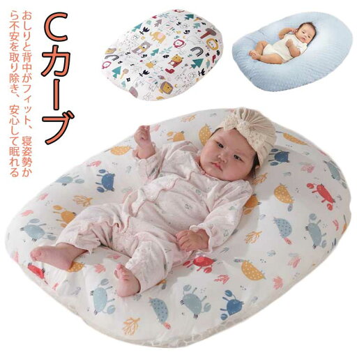 赤ちゃん 洗う おやすみ Cカーブ おひるね たまごクッション 吐き戻し 吐き戻し防止クッション 背中スイッチ ビーズクッション たまご 洗える ソファー 吐き戻し防止 クッション 汗取りパット ベッド 0-18ヶ月 新生児 クッション カバー付き クッション 赤ちゃん 洗う おやすみ Cカーブ おひるね たまごクッション 吐き戻し 吐き戻し防止クッション 背中スイッチ ビーズクッション たまご 洗える ソファー 吐き戻し防止 クッション 汗取りパット ベッド 0-18ヶ月 新生児 クッション カバー付き クッション