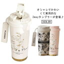 保温 茶こし付き マグボトル タンブラー 550ml 直飲み 水筒 セラミックコーティング 保冷 タンブラー 漏れ防止 魔法瓶 蓋付き 真空断熱 大容量 持ち運び ストロー付き 炭酸 コーヒータンブラー ストラップ付 花柄 おしゃれ 2way