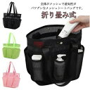 温泉バッグ 便利 トートバッグ メッシュバッグ カバン 手提げ スパバッグ 多機能 お風呂収納 温泉バッグ ビーチバッグ かばん メッシュ バス用収納バッグ 小物収納 ポケット メッシュ 便利 バス用品 鞄 浴室 収納バッグ 旅行 温泉 銭湯 お風呂バッグ