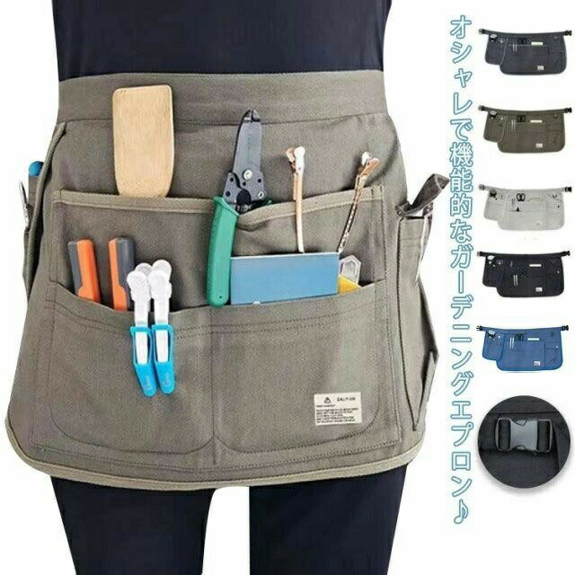 ガーデニング エプロン スタイリストエプロン ツール エプロン アウトドア ショートエプロン 無地 カフェエプロン ショート丈 業務用 作業用 シンプル 無地 DIY 収納 庭仕事 オシャレ