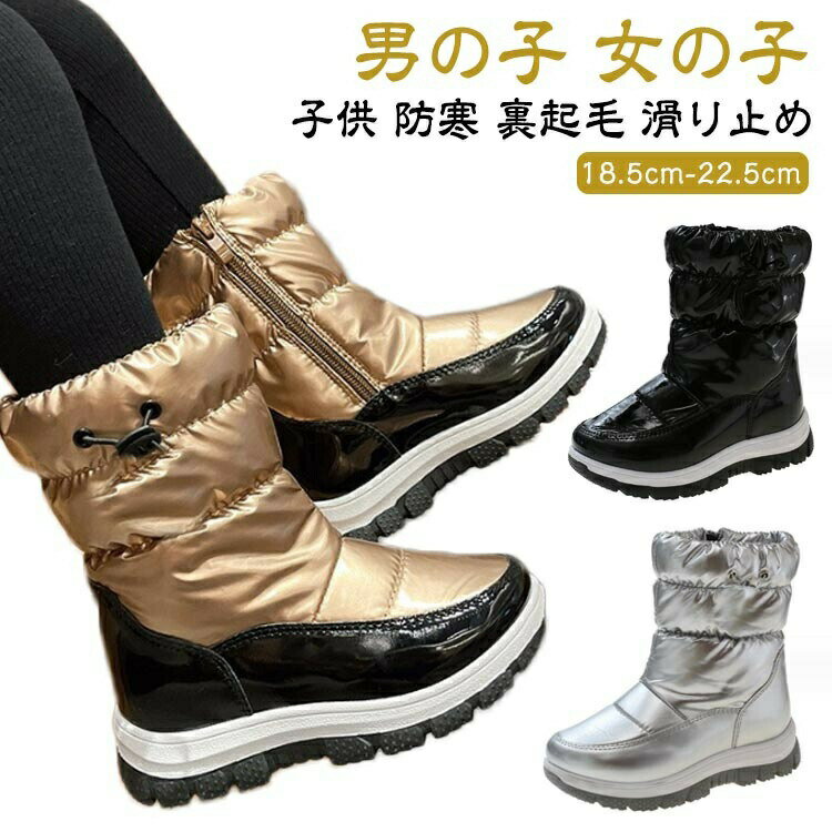 楽天DodoGoo雪遊び スノーブーツ 女の子 子供 裏起毛 男の子 ムートンブーツ ジュニア 冬 防寒 裏ボア ガールズ キッズ カジュアル