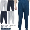 介護パンツ 防水 介護 おねしょズボン おねしょ対策 半ズボン 長ズボン リハビリパンツ 6分丈 メンズ レディース 尿漏れ防止 おむつ おねしょシーツ 介護用...