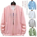 ラッシュガード 紫外線対策 ジャケット UVカット ひんやり 夏用 メンズ ブルゾン ジップアップ 日焼け防止 吸汗速乾 接触冷感 スタジャン ジャケット 薄手 軽量 ジャンパー 冷房対策 無地 アウトドア 長袖 スタンドカラー 大きいサイズ カジュアル 送料無料