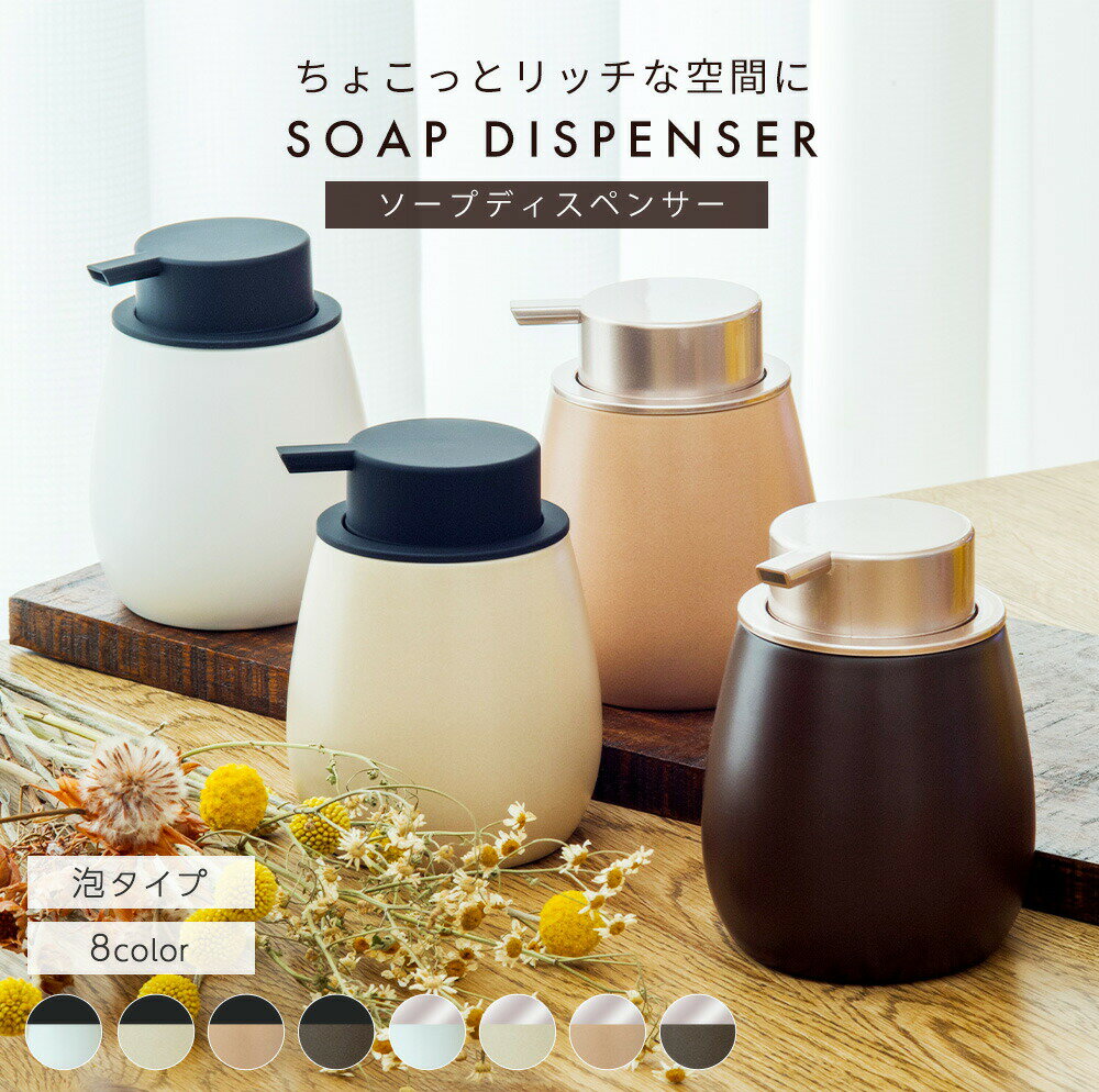 ソープディスペンサー 陶器 泡 液体 ソープボトル ディスペンサー かわいい おしゃれ ハンドソープ 詰..
