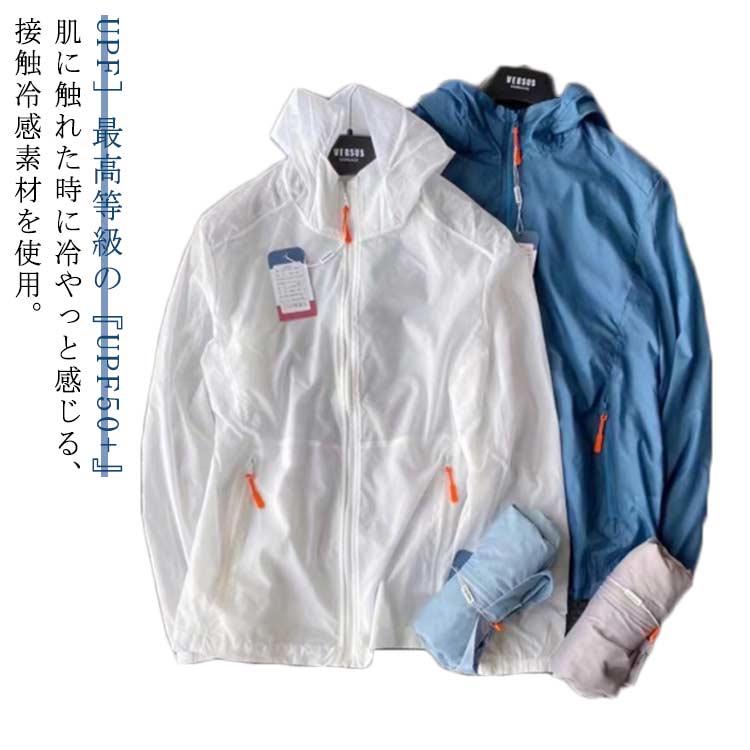 ラッシュガード ソリッド 長袖 メンズ UVカット 涼しい 夏用 涼感素材 接触冷感 UPF50+ 薄手でしっかり..