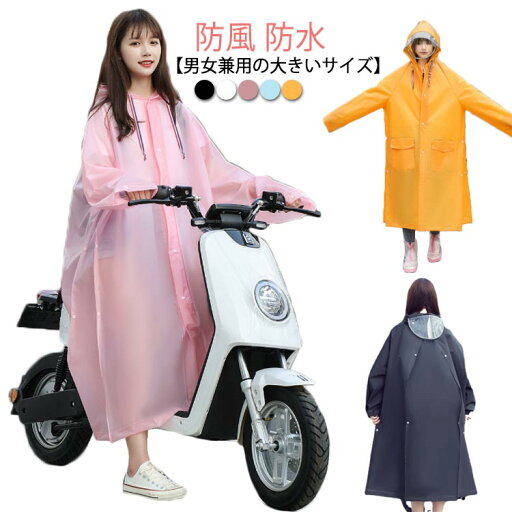 レインコート 自転車 リュック対応 2層透明サンシェード 2タイプ レディース メンズ レインポンチョ 大きいサイズ ロング丈 アウトドア キャンプ 防災 バイク 野外フェス ランドセル対応 ポケット付 雨具 防風 防水 通学 自転車用レインケープ 男女兼用 軽量 レインコート 自転車 リュック対応 2層透明サンシェード 2タイプ レディース メンズ レインポンチョ 大きいサイズ ロング丈 アウトドア キャンプ 防災 バイク 野外フェス ランドセル対応 ポケット付 雨具 防風 防水 通学 自転車用レインケープ 男女兼用 軽量
