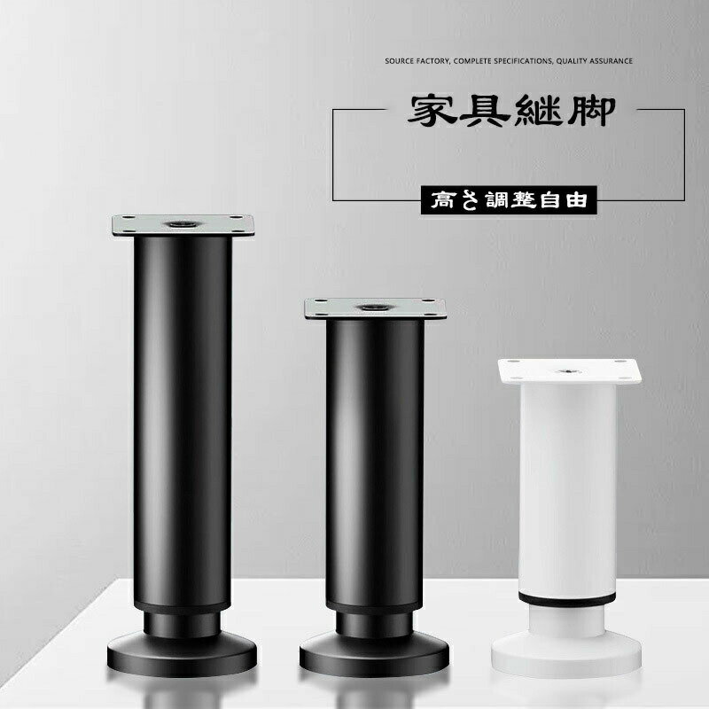 高さ調整自由 ソファ 脚 家具 継脚 机 テーブル ベッド つぎ足す脚 ステンレス製 4個セット 段差をまた..