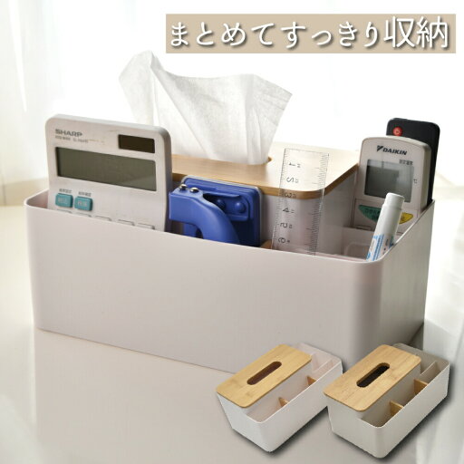 ティッシュケース おしゃれ ティッシュボックス 収納 多機能 シンプル ティッシュカバー キッチン リビング 木製 北欧 おしゃれ 大容量 ティッシュホルダー ティッシュ ケース リモコンラック 文房具 コスメ ティッシュケース おしゃれ ティッシュボックス 収納 多機能 シンプル ティッシュカバー キッチン リビング 木製 北欧 おしゃれ 大容量 ティッシュホルダー ティッシュ ケース リモコンラック 文房具 コスメ