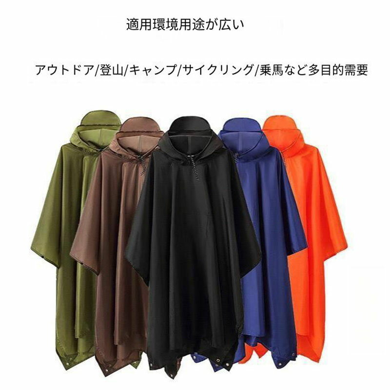 レインコート 自転車 リュック レインポンチョ レディース 通勤 通学 メンズ ポンチョ おしゃれ バイク 原付 フェス キャンプ 携帯 大きいサイズ レインウェア自転車用 台風 防災 防水撥水雪梅雨 メール便送料無料
